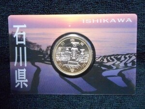 ５００円 石川県 地方自治法施行60周年 バイカラークラッド貨 カード型 未開封