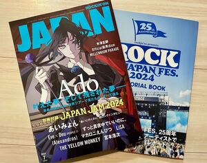 ★美品★ROCKINON JAPAN ロッキング・オン・ジャパン2024年7月号●Ado 米津玄師 Official髭男dism 付録付！●匿名配送・送料無料