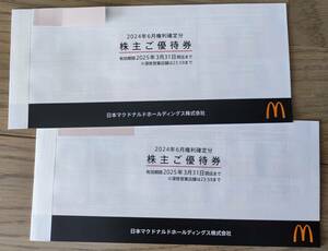 マクドナルド株主優待券2冊(6枚綴り x 2冊) 有効期限2025年3月31日