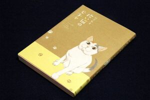 にごたろ【拾い猫のモチャ】KITORA/KADOKAWA■あるあるがつまった猫漫画の新たな傑作■コミック-猫好きさんへ