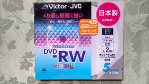 日本製 繰り返し録画用DVD Victor VD-W120KW5 デジタル放送録画対応DVD-RW 2倍速 5枚パック