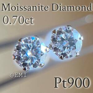 Pt900 モアッサナイトダイヤモンド　H&C　0.70カラット　ピアス　DIA