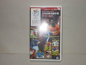 即決　サッカービデオ　2000欧州選手権　ザ・ゴールズ　VOL2