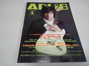 ●　アドリブ ADLiB 2010年4月号　ジェフ・ベック/ケニーG/Tスクエア　※管理番号 pa3050