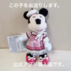 ディズニー　パルパルーザ　スウィーツポップワールド　ぬいぐるみバッジ　ミニー