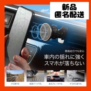 【即購入可】スマホ　ホルダー　アイホン　車載　マグネット　携帯　磁石　エアコン