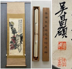 ▼渡鶴羽▼P858中国古画 呉昌碩 花卉 掛け軸 書画立軸 水墨中国画巻物 肉筆逸品 肉筆保証品