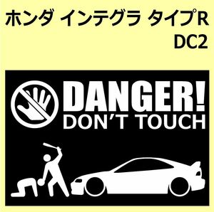 A)HONDA_Integra_インテグラ_DC2_mc_後期_タイプR_typeR DANGER DON