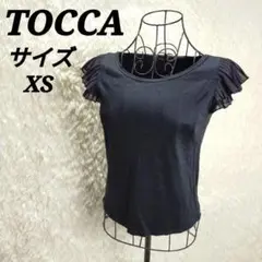 トッカ☆TOCCA【XS】半袖Tシャツ　ブラウス　黒色　袖フリル　オンワード樫山