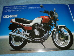 ★1982年▲NC07 ホンダ CBX400F インテグラ バイク カタログ▲HONDA CBX400F INTEGRA/NC07E 空冷 4サイクル 4気筒 399cc 48PS/前輪ディスク