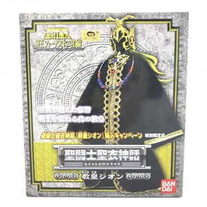 【中古】[開封] バンダイ 聖闘士聖衣神話 教皇シオン 特別限定品 「聖闘士星矢 冥王ハーデス十二宮編」[240092269827]