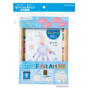 （まとめ買い）シヤチハタ FirstArt 手形・足形アート 制作キット A5サイズ ユニコーン HPSK-A5/H-7 〔×3〕