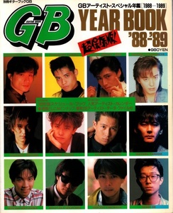 別冊ギターブックGB YEAR BOOK 