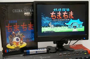 MSX 妖怪探偵ちまちま / CHIMA CHIMA / BOTHTEC ボーステック ALEX BROS MK-7401