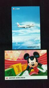 ☆JAL☆ポストカード2種類セット