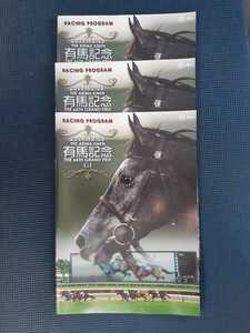 2021 有馬記念●レーシングプログラム　３冊