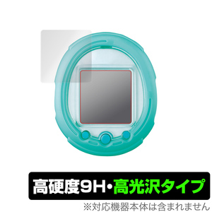 保護フィルム Tamagotchi Smart (たまごっち スマート) PETなのに 9H 高硬度で透明感が美しい高光沢タイプ