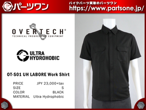 ●送料無料／新品セール●オーバーテック OT-S01 UH LABORE Work Shirt 超撥水ワークシャツ【Sサイズ】●33978-4 ※沖縄・離島は送料1500円