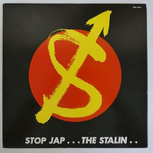 48012559;【国内盤/RedVinyl/ソノシート付】ザ・スターリン / STOP JAP