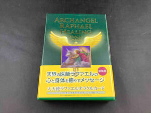 大天使ラファエルオラクルカード ARCHANGEL RAPHAEL HEALING ORACE CARDS