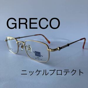 閉店セール☆新品☆542☆GRECO☆メガネ フレーム☆ニッケルプロテクト☆レンズ交換可☆遠近両用☆老眼鏡