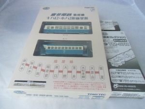 TOMYTEC　富井電鉄　猫屋線　　キハ１２・ホハ２形新塗装　　ナロー