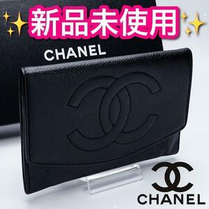 本日限り！新品未使用CHANEL キャビアスキン 黒 長財布 正規品保証2062