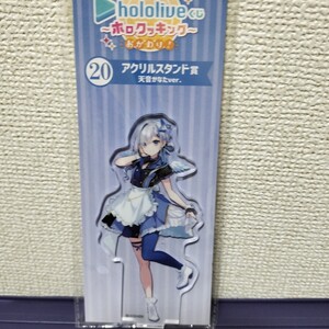 新品 ホロライブくじ ホロクッキング おかわり! アクリルスタンド賞 天音かなた 一番くじ hololiveくじ ホロライブ