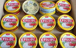 12缶 ニッスイ 紅ずわいがに ほぐし身 55g カニ缶 水煮缶 缶詰め 蟹 サラダ