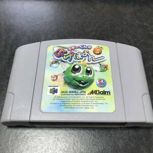 (N64) イギーくんのぶらぶらぽよん