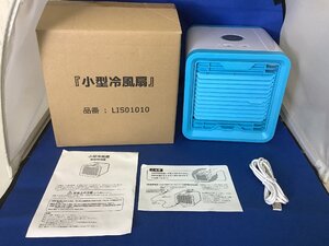 ○●○夢グループ　小型冷風扇　LIS01010(現状品)○●○