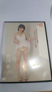 DVD 竹内萌　GOKUERO 中古品