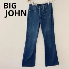 BIG JOHN ブーツカットデニム フレアデニム