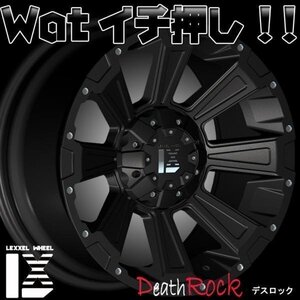 LEXXEL【DeathRock】サーフ FJ サバーバン タホ Ｈ3 サバーバン 17インチ BF グッドリッチ オールテレーン KO2 265/70R17 285/70R17