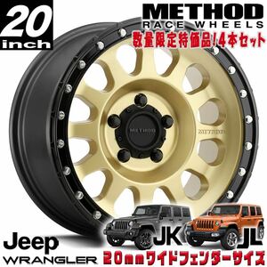 新品 数量限定特価品! METHOD MR315 ゴールド 20インチアルミホイール4本セット ジープ JKラングラー JLラングラー 5H127 20x9 5H127 +18