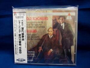 廃盤【未開封CD】ベルク 室内協奏曲 交響曲 ハインツホリガー WPCC-3814