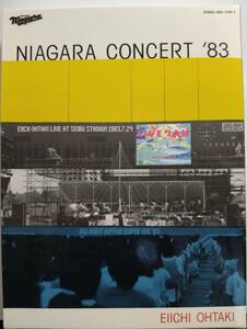 大瀧詠一 NAIAGARA CONCERT