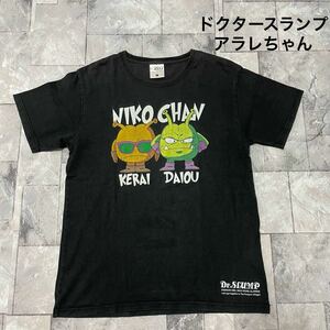 ドクタースランプ アラレちゃん ニコちゃん大魔王 Tシャツ T-shirt TEE アニメ 鳥山明 90s ヴィンテージ ブラック サイズL 玉SS2167