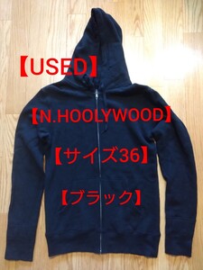 【USED】【N.HOOLYWOOD】ジップアップパーカー ブラック　サイズ36 47pieces