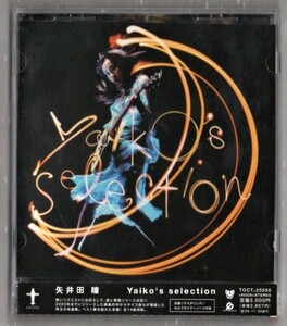 Ω 矢井田瞳 2004年 ヤイコ選曲 ベスト内容 CD/Yaiko