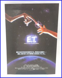 4009♪ちょっぴり懐かしい映画のチラシ「ET」♪