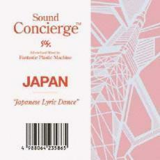 Sound Concierge Japanese Lyric Dance レンタル落ち 中古 CD