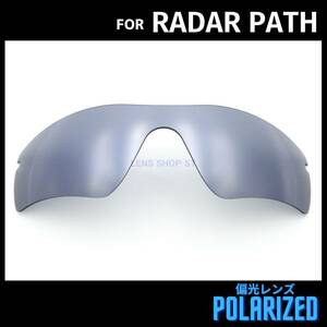 オークリー OAKLEY サングラス レーダーパス RADAR PATH 交換レンズ 偏光レンズ カスタムレンズ ブラックミラー 0506