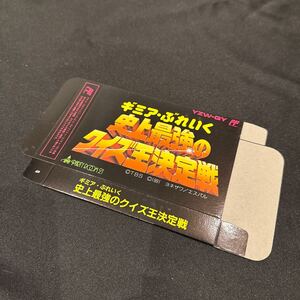 ファミコン　ギミアぶれいく　組み立て前外箱