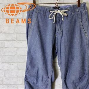 BEAMS ビームス イージーパンツ ダンガリーズ 薄手