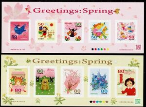 H24「春のグリーティング切手」シール式50円80円未使用２シート　722