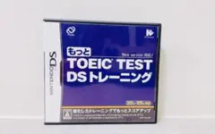 任天堂DS もっと TOEIC TEST DSトレーニング