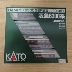 KATO HANKYU 6300系 4両編成セット 10-051