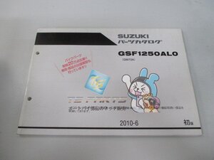 バンディット1250 パーツリスト 1版 在庫有 即納 スズキ 正規 新品 バイク 整備書 GSF1250AL0 yM 車検 パーツカタログ 整備書