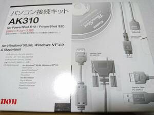 Canon キャノン パソコン接続キット AK310 Canon POWERSHOT S10/S20用 パソコン接続キット 【ほぼ未使用】